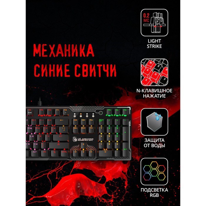 Клавиатура A4Tech Bloody B810R Battlefield механическая черный USB Multimedia for gamer LED   100458 - фото 51422247