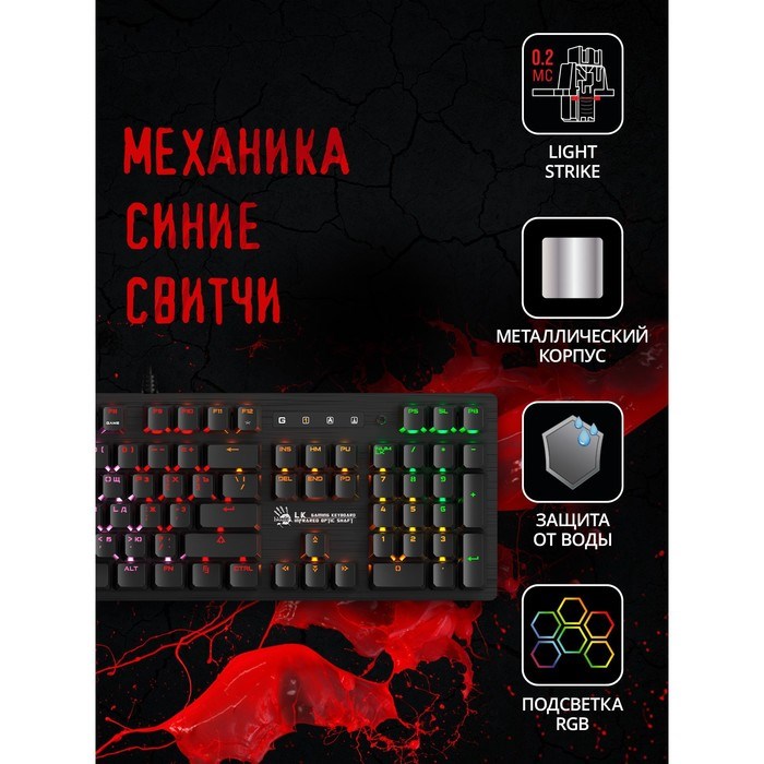 Клавиатура A4Tech Bloody B820R Blue S механическая черный USB for gamer LED (B820R BLACK (BL   10045 - фото 51422265