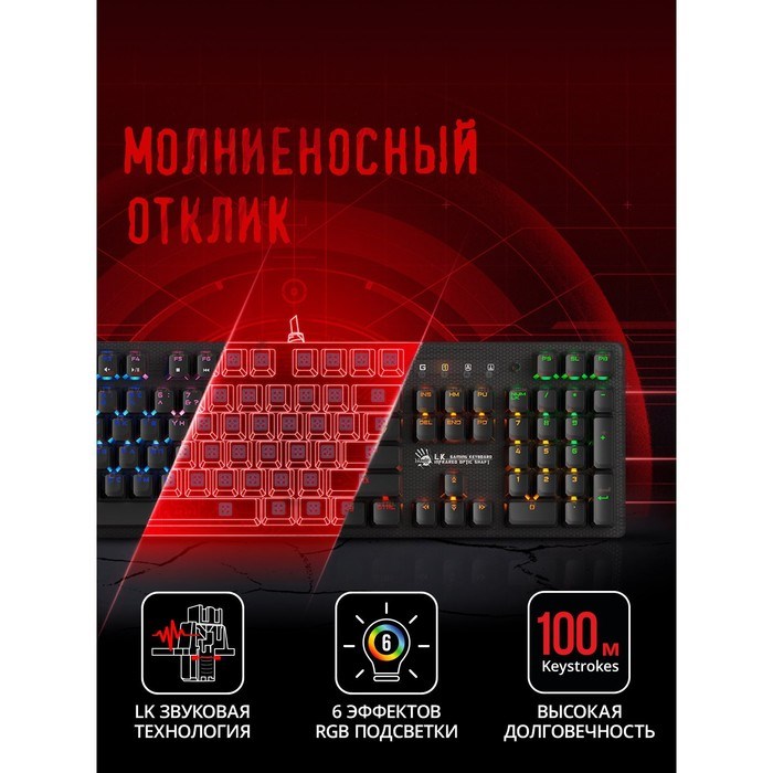 Клавиатура A4Tech Bloody B820R Blue S механическая черный USB for gamer LED (B820R BLACK (BL   10045 - фото 51422266