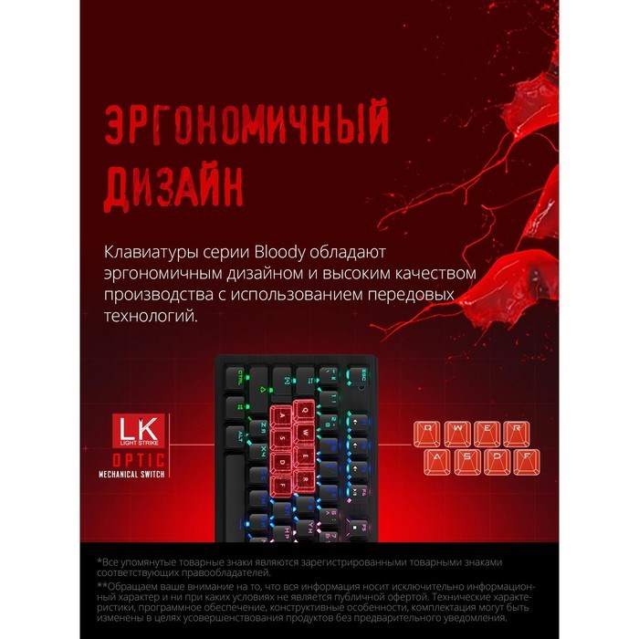 Клавиатура A4Tech Bloody B820R Blue S механическая черный USB for gamer LED (B820R BLACK (BL   10045 - фото 51422270