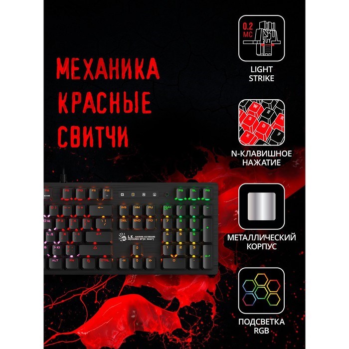 Клавиатура A4Tech Bloody B820R механическая черный USB for gamer LED (B820R BLACK (RED SWITC   10045 - фото 51422275