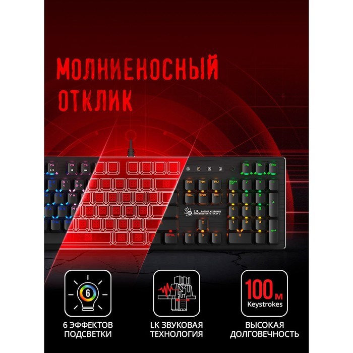 Клавиатура A4Tech Bloody B820R механическая черный USB for gamer LED (B820R BLACK (RED SWITC   10045 - фото 51422276