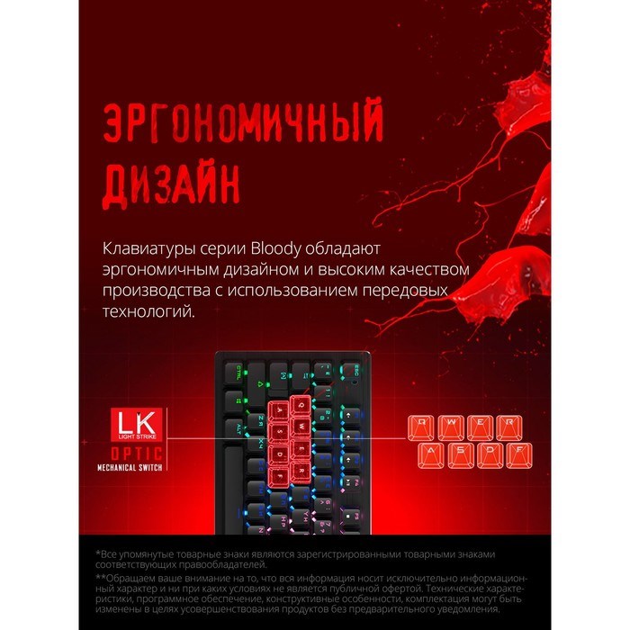 Клавиатура A4Tech Bloody B820R механическая черный USB for gamer LED (B820R BLACK (RED SWITC   10045 - фото 51422280