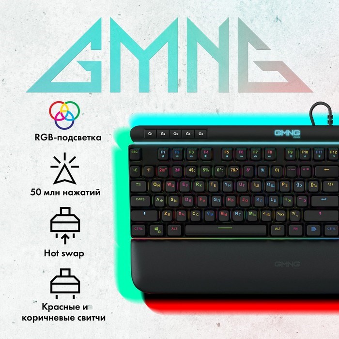 Клавиатура GMNG 999GK механич., черный/серебристый USB Multimedia for gamer LED,подставка - фото 51422314