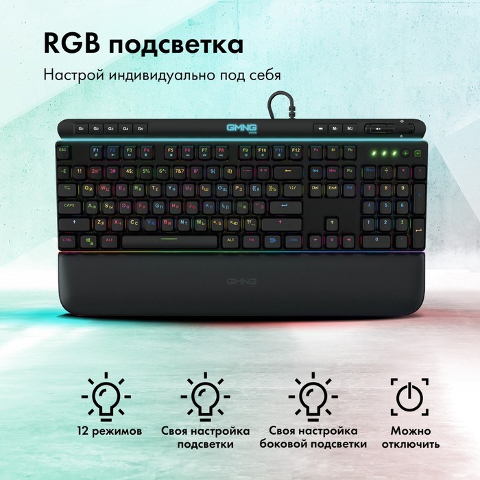 Клавиатура GMNG 999GK механич., черный/серебристый USB Multimedia for gamer LED,подставка - фото 51422316