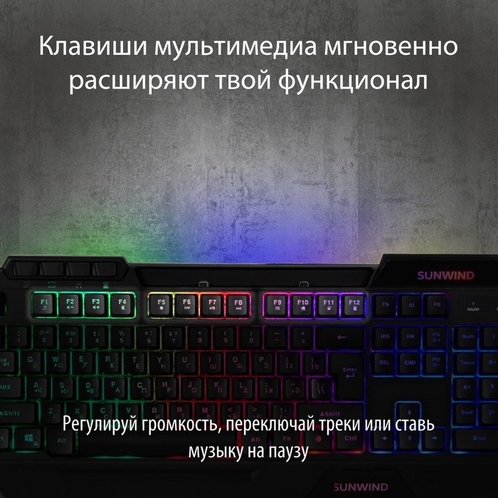 Клавиатура SunWind SW-K515G черный USB Multimedia for gamer LED - фото 51422360