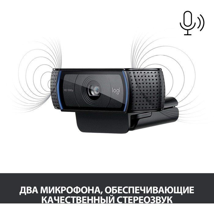 Камера Web Logitech HD Pro C920 черный 3Mpix (1920x1080) USB2.0 с микрофоном (960-000998) - фото 51422495