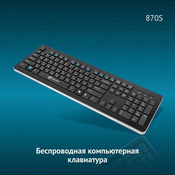 Клавиатура Оклик 870S черный USB беспроводная slim Multimedia - фото 51422711