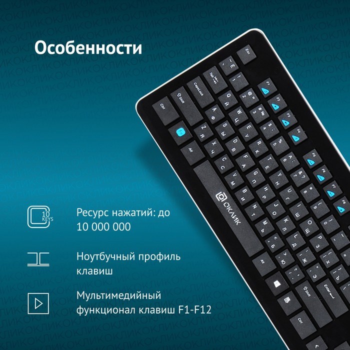 Клавиатура Оклик 870S черный USB беспроводная slim Multimedia - фото 51422712