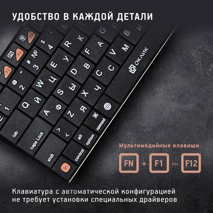 Клавиатура Оклик 840S черный USB беспроводная BT slim - фото 51422781
