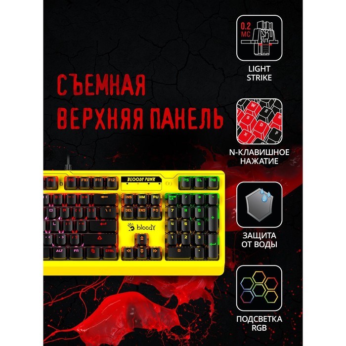 Клавиатура A4Tech Bloody B810RC Punk механическая желтый/черный USB for gamer LED - фото 51423025