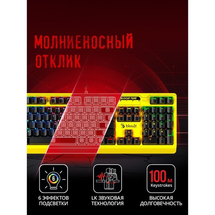 Клавиатура A4Tech Bloody B810RC Punk механическая желтый/черный USB for gamer LED - фото 51423026