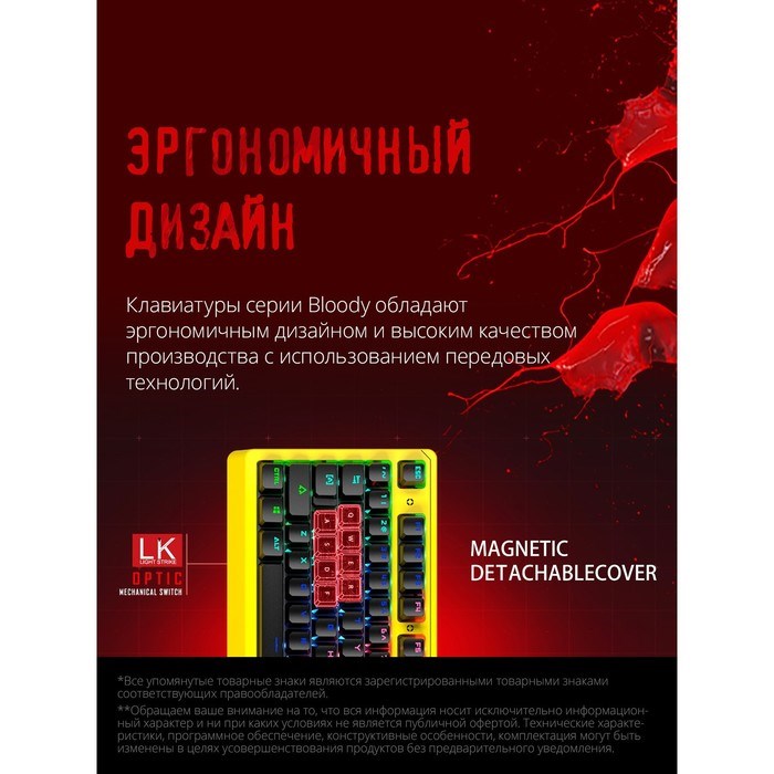 Клавиатура A4Tech Bloody B810RC Punk механическая желтый/черный USB for gamer LED - фото 51423030