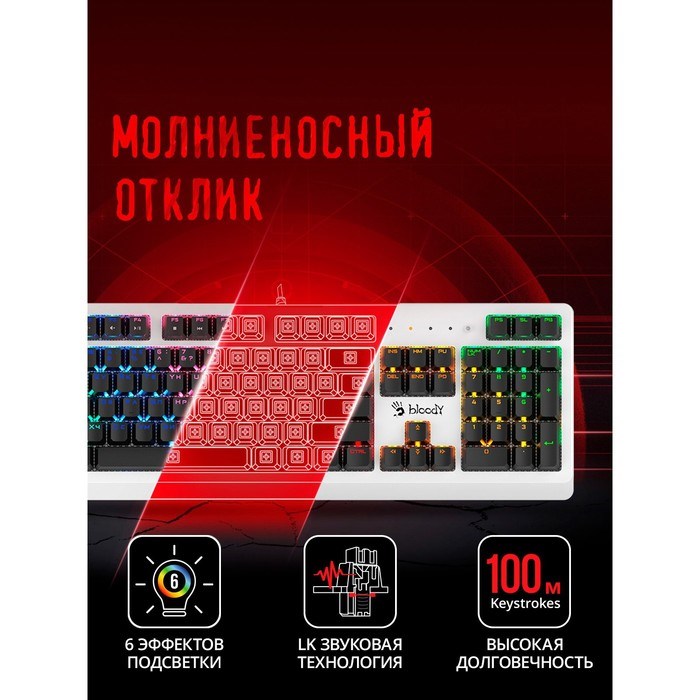 Клавиатура A4Tech Bloody B810RC механическая белый/черный USB for gamer LED - фото 51423037