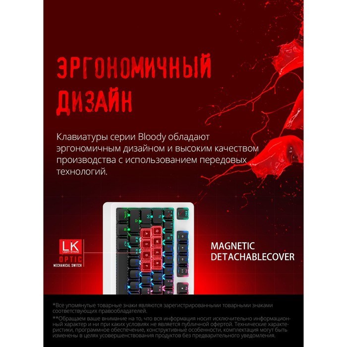 Клавиатура A4Tech Bloody B810RC механическая белый/черный USB for gamer LED - фото 51423041