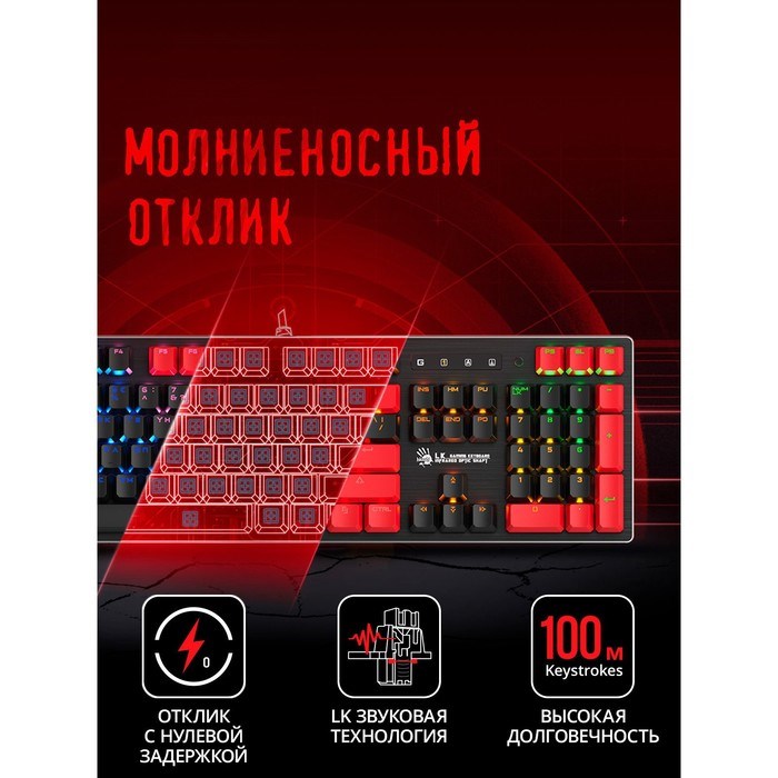 Клавиатура A4Tech Bloody B820N механическая черный/красный USB for gamer LED - фото 51423046