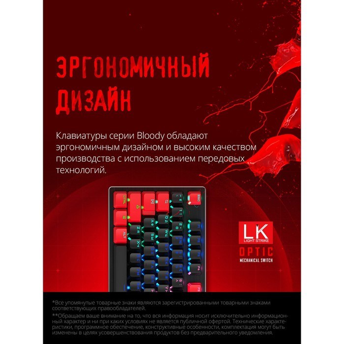 Клавиатура A4Tech Bloody B820N механическая черный/красный USB for gamer LED - фото 51423049