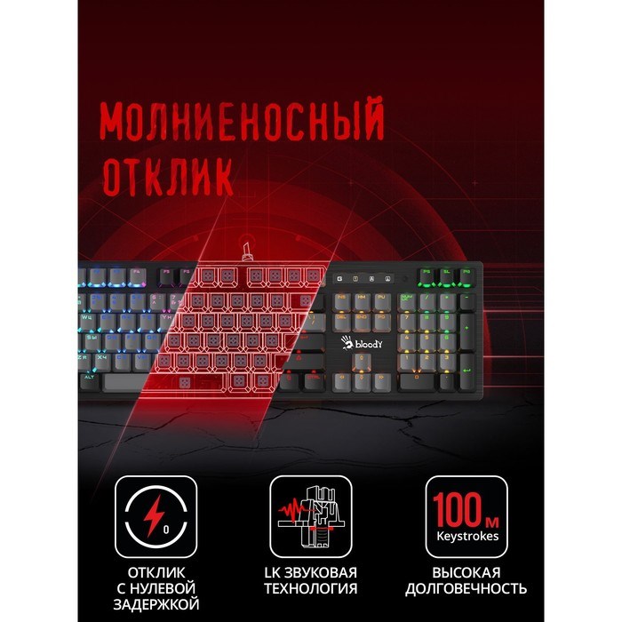 Клавиатура A4Tech Bloody B828N механическая черный/серый USB for gamer LED (B828N (GREY+BLAC   10046 - фото 51423056