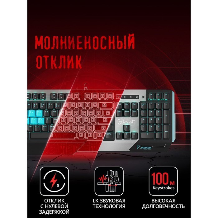 Клавиатура A4Tech Bloody B865 механическая серый/черный USB for gamer LED - фото 51423066