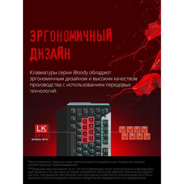 Клавиатура A4Tech Bloody B865 механическая серый/черный USB for gamer LED - фото 51423069