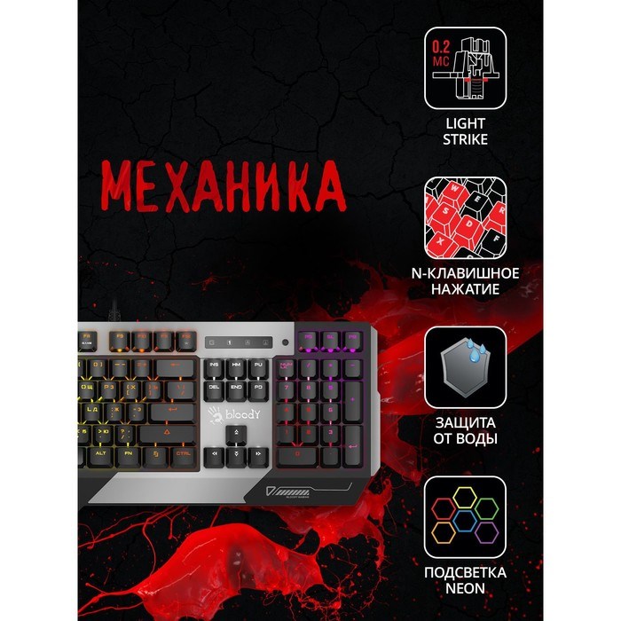 Клавиатура A4Tech Bloody B865N механическая серый/черный USB for gamer LED - фото 51423075