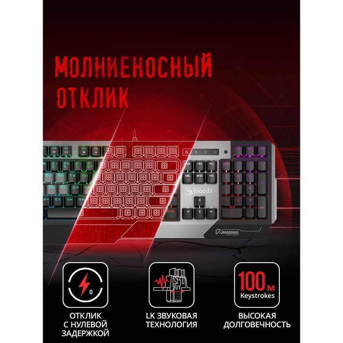 Клавиатура A4Tech Bloody B865N механическая серый/черный USB for gamer LED - фото 51423076