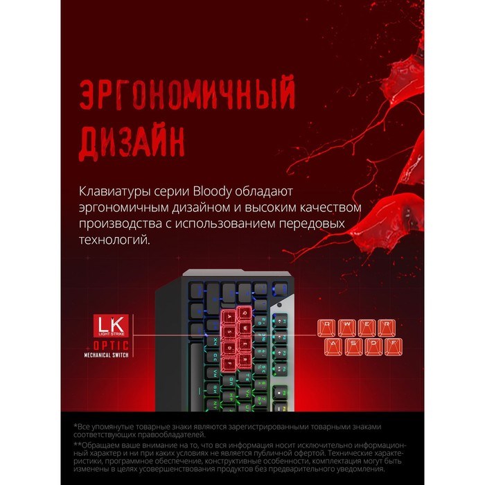 Клавиатура A4Tech Bloody B865N механическая серый/черный USB for gamer LED - фото 51423079