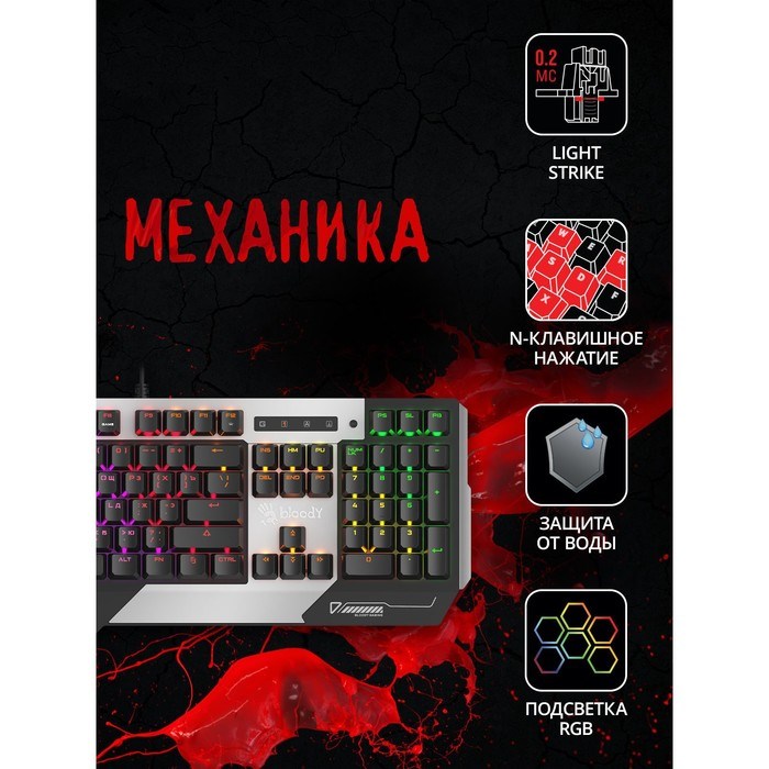 Клавиатура A4Tech Bloody B865R механическая серый/черный USB for gamer LED - фото 51423085