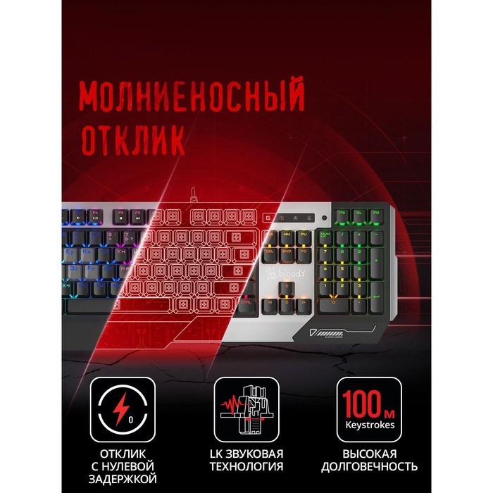 Клавиатура A4Tech Bloody B865R механическая серый/черный USB for gamer LED - фото 51423086