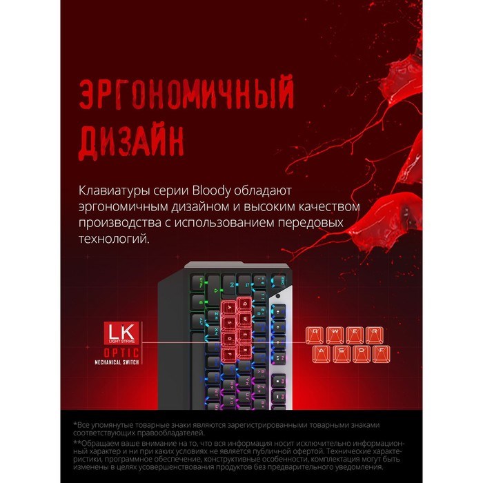 Клавиатура A4Tech Bloody B865R механическая серый/черный USB for gamer LED - фото 51423090