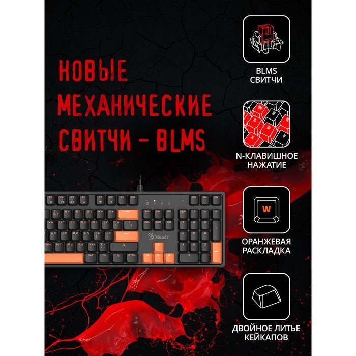 Клавиатура A4Tech Bloody S510 механическая черный USB for gamer (S510 BLACK BLMS RED) - фото 51423095