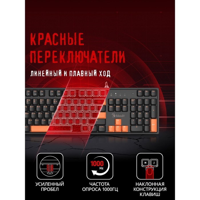 Клавиатура A4Tech Bloody S510 механическая черный USB for gamer (S510 BLACK BLMS RED) - фото 51423096