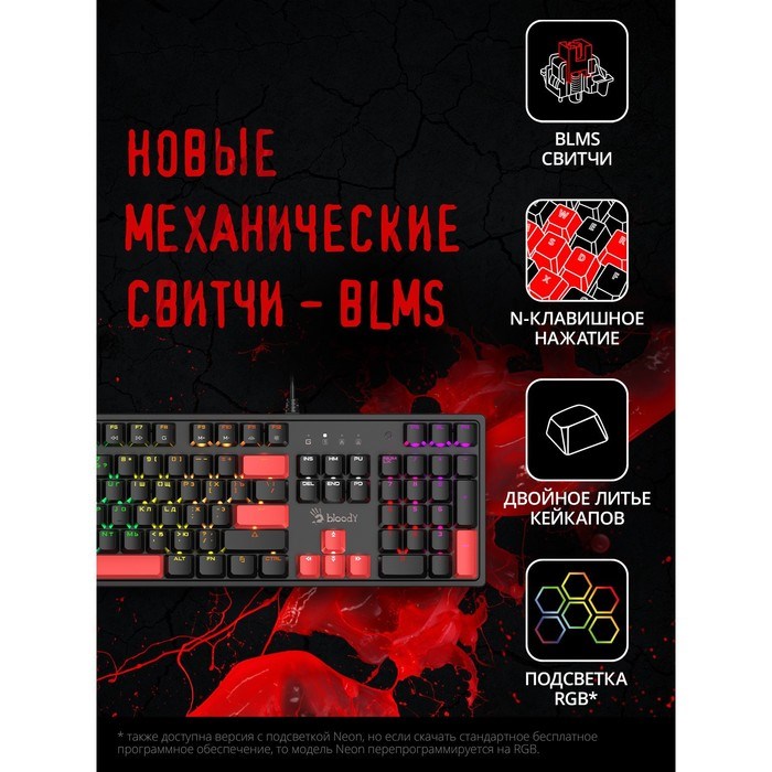 Клавиатура A4Tech Bloody S510N механическая черный USB for gamer LED (S510N (FIRE BLACK)) - фото 51423105