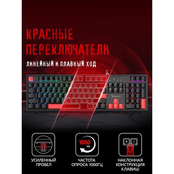 Клавиатура A4Tech Bloody S510N механическая черный USB for gamer LED (S510N (FIRE BLACK)) - фото 51423106