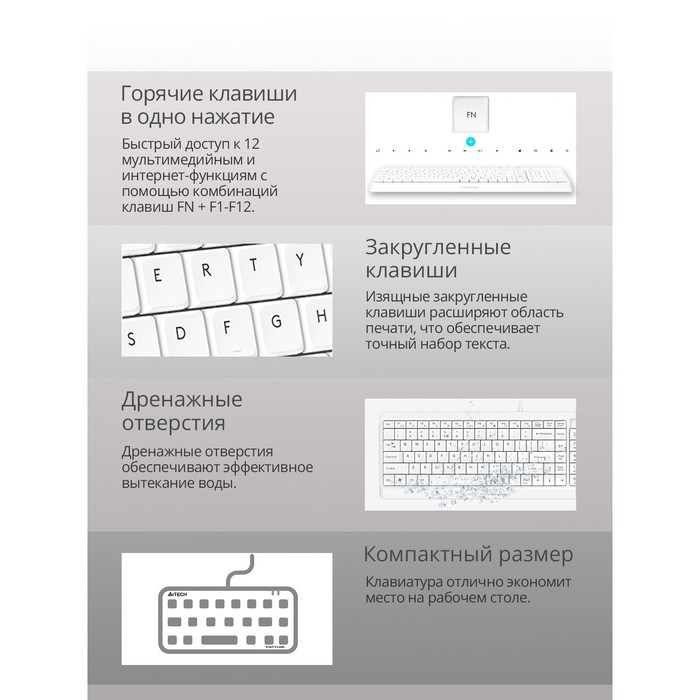 Клавиатура A4Tech Fstyler FK15 белый USB (FK15 WHITE) - фото 51423146