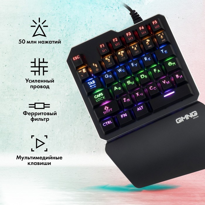 Клавиатура GMNG 707GK механическая черный USB for gamer LED (подставка для запястий)(168480 - фото 51423357