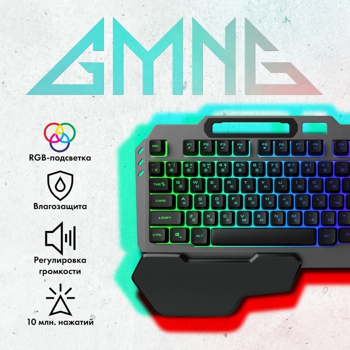 Клавиатура GMNG 720GK черный USB Multimedia for gamer LED (подставка для запястий)(1533150) - фото 51423366