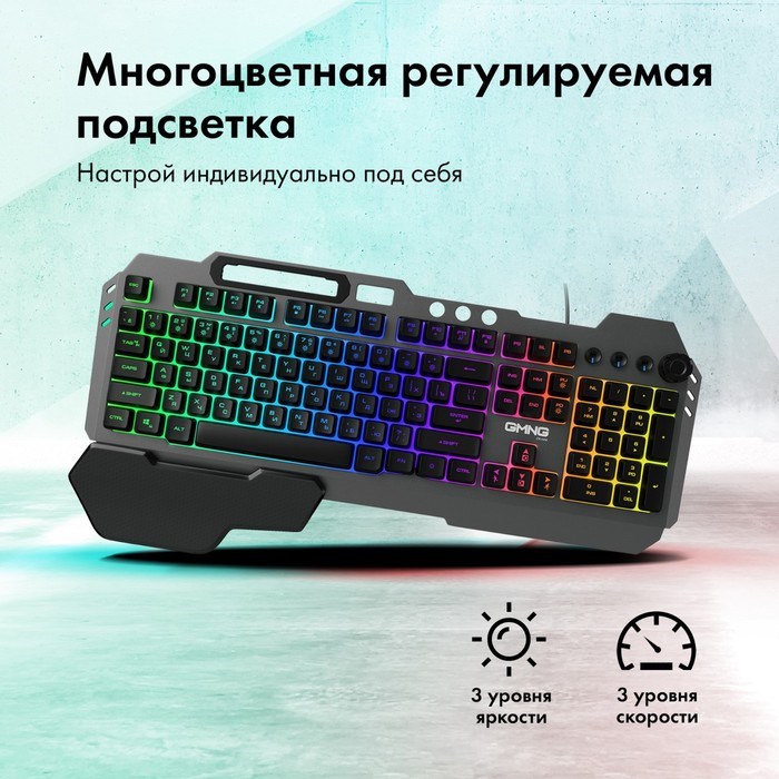 Клавиатура GMNG 720GK черный USB Multimedia for gamer LED (подставка для запястий)(1533150) - фото 51423368