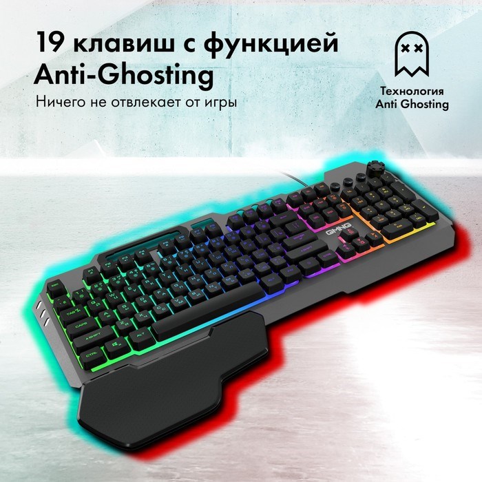 Клавиатура GMNG 720GK черный USB Multimedia for gamer LED (подставка для запястий)(1533150) - фото 51423370