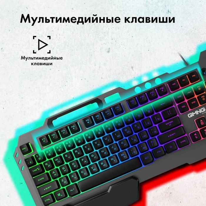 Клавиатура GMNG 720GK черный USB Multimedia for gamer LED (подставка для запястий)(1533150) - фото 51423371