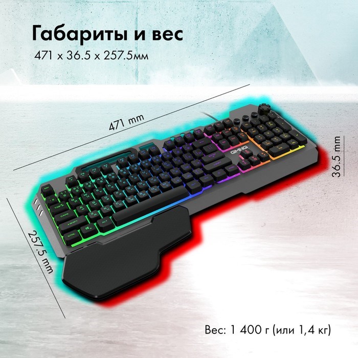 Клавиатура GMNG 720GK черный USB Multimedia for gamer LED (подставка для запястий)(1533150) - фото 51423372