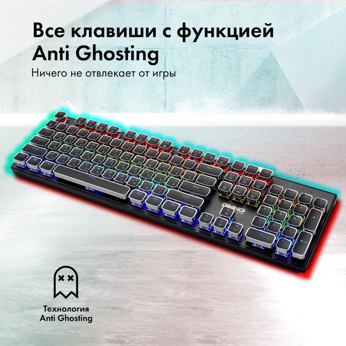 Клавиатура GMNG 905GK механическая черный USB Multimedia for gamer LED (1680668) - фото 51423390