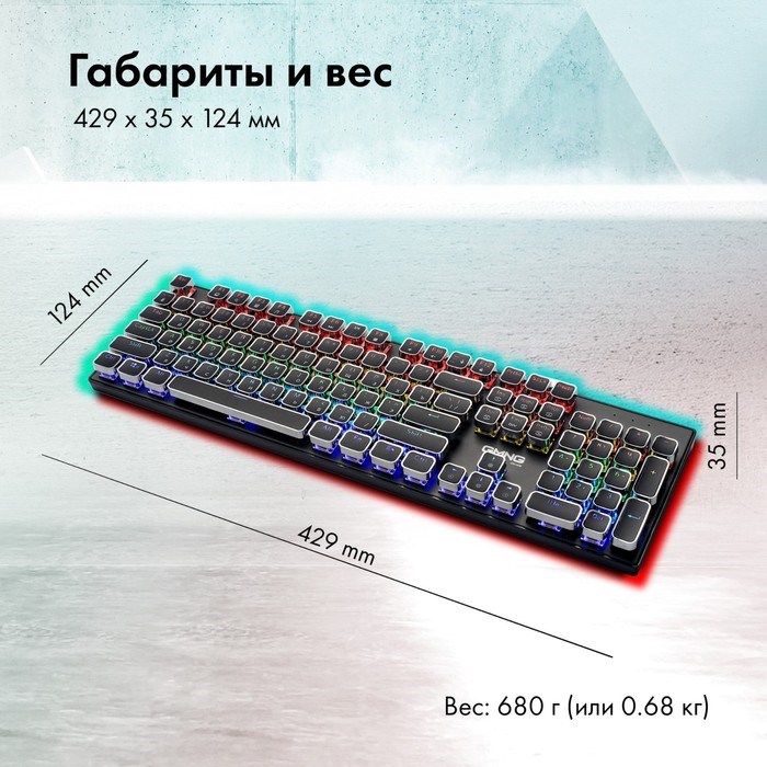 Клавиатура GMNG 905GK механическая черный USB Multimedia for gamer LED (1680668) - фото 51423392