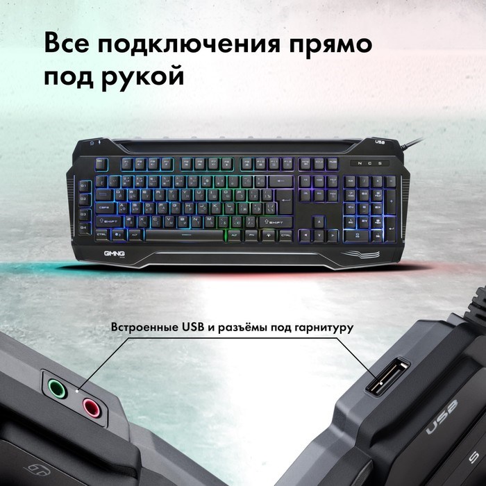 Клавиатура GMNG 975GK черный USB Multimedia for gamer LED (1677429) - фото 51423399