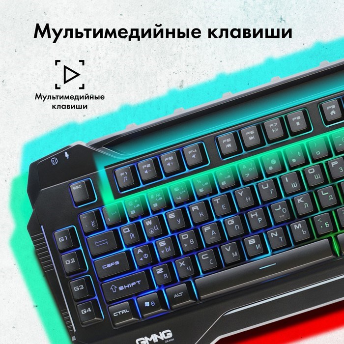 Клавиатура GMNG 975GK черный USB Multimedia for gamer LED (1677429) - фото 51423400