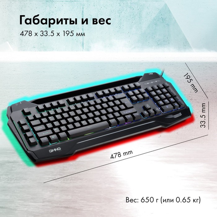 Клавиатура GMNG 975GK черный USB Multimedia for gamer LED (1677429) - фото 51423401