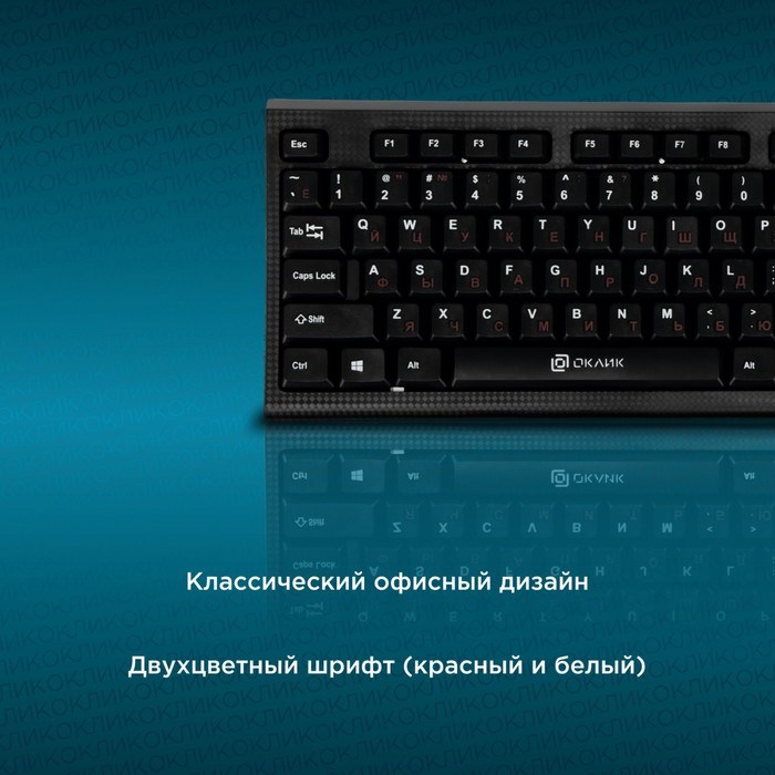 Клавиатура Оклик 120M черный USB - фото 51423417
