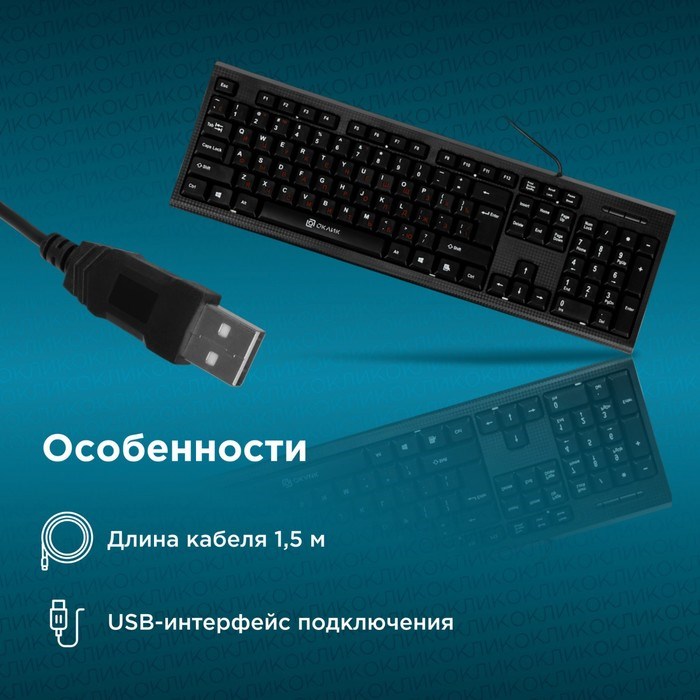 Клавиатура Оклик 120M черный USB - фото 51423418