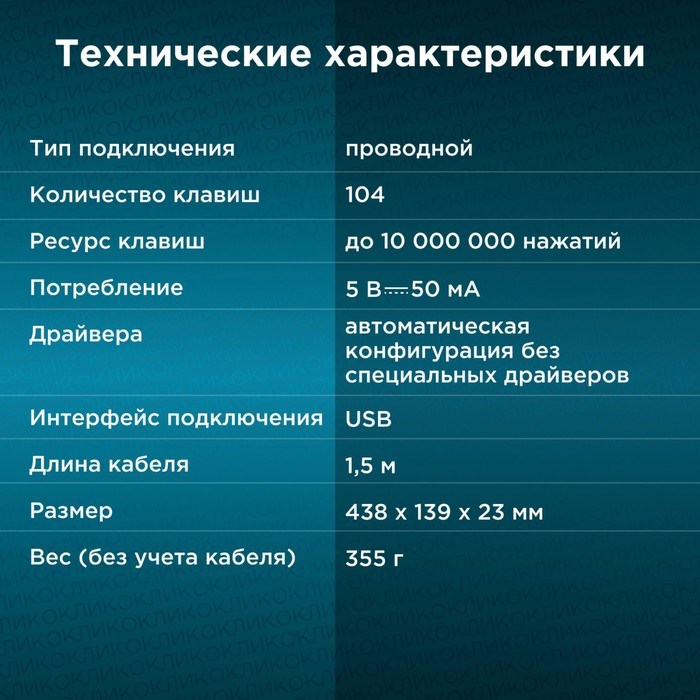 Клавиатура Оклик 180M черный USB - фото 51423465