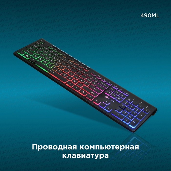 Клавиатура Оклик 490ML черный USB slim Multimedia LED - фото 51423512